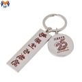 Metal Custom Logo Key Shaped Keychain