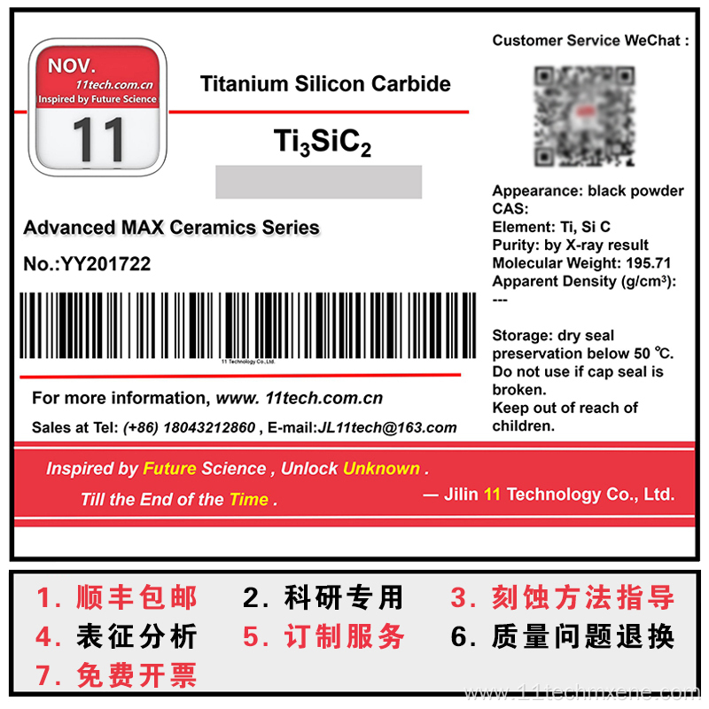 Advanced MAX Ceramics Series Ti3SiC2 Black powder