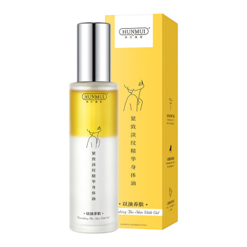 HUNMUI Firming Light Grain Essence Body Oil