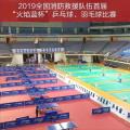 ITTF Aprovou a mesa interna Tennis PVC Sport Flooring for International Events