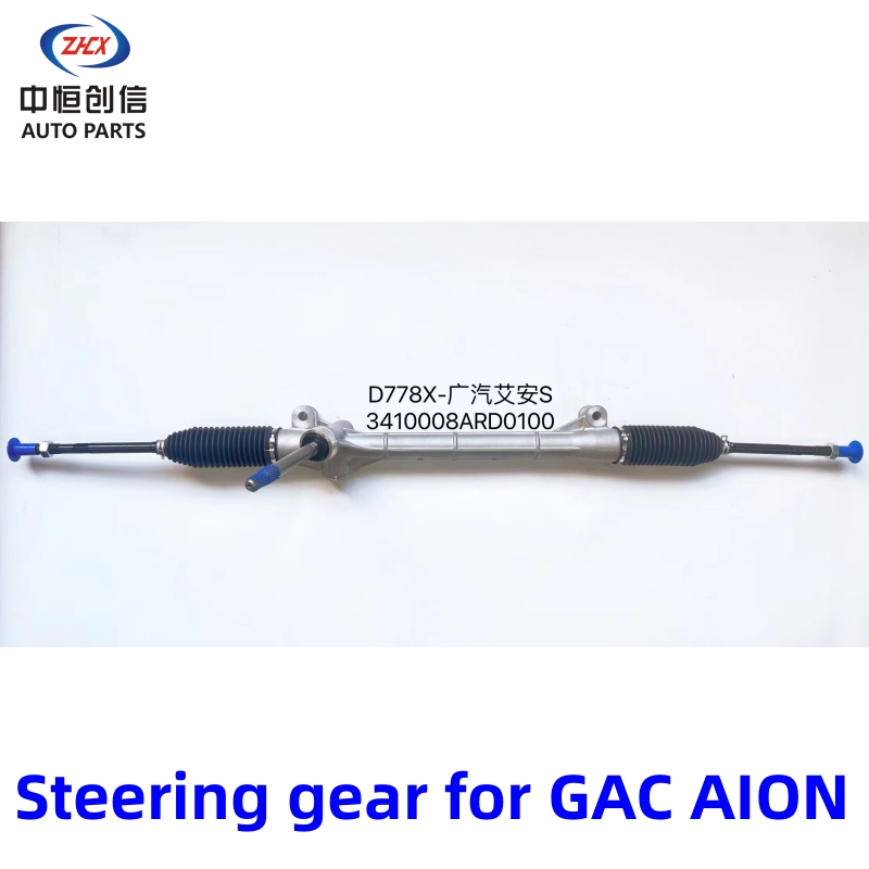 Qalabka isteerinka ee loo yaqaan 'guc' aion Steering gear for GAC AION