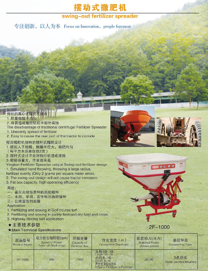 Manure Fertilizer Spreader