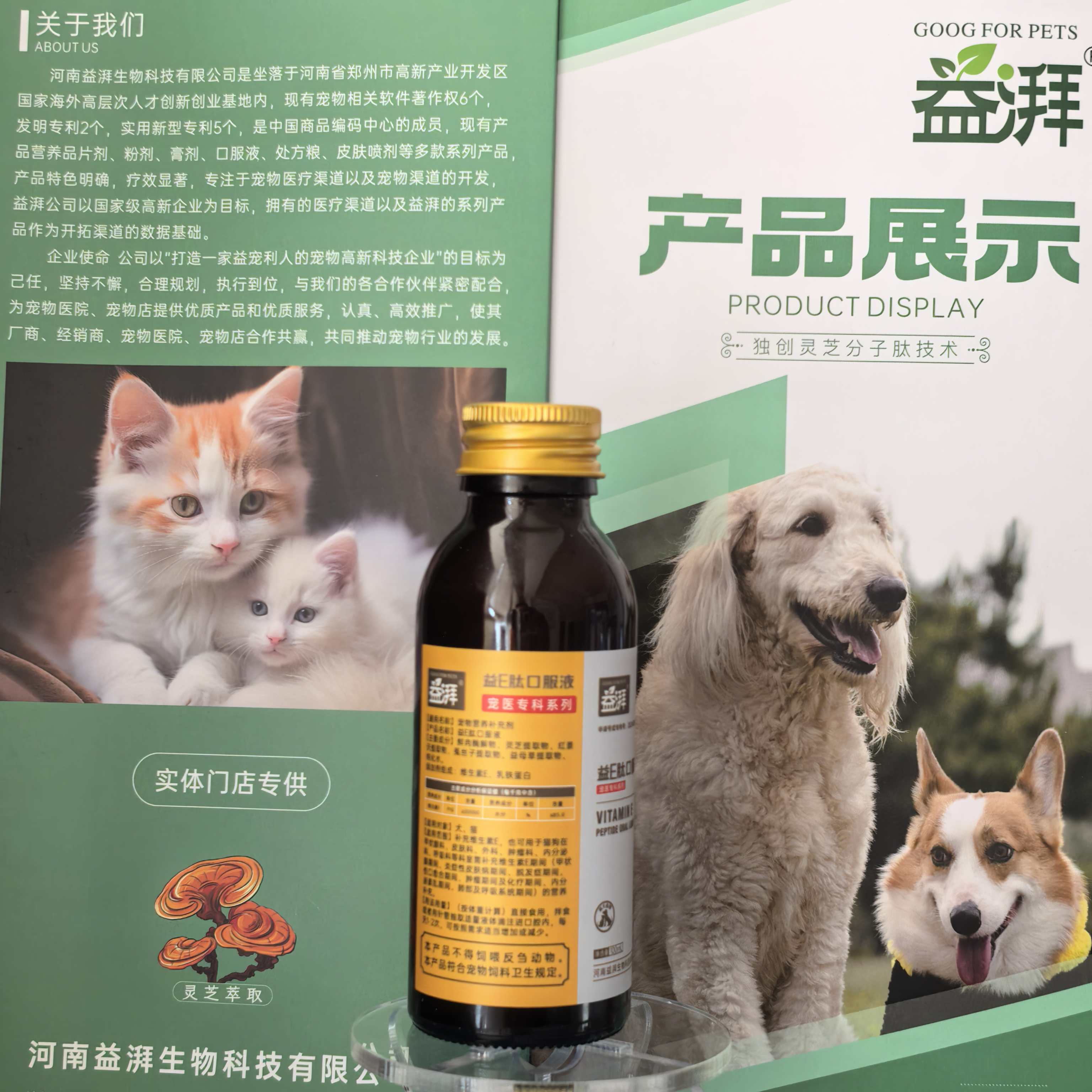 Cogumelo Reishi com Vitamina E para Animais de Estimação14 Reishi Mushroom with Vitamin E for Pets14