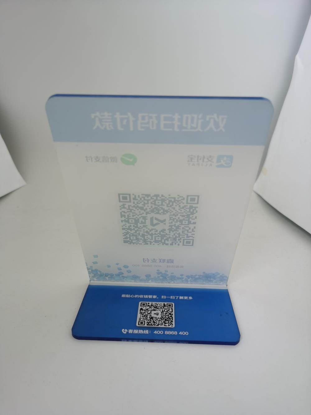 Two-dimensional code identification board Jpg