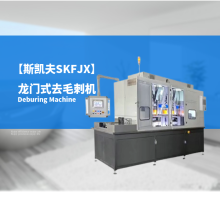 Automatic turning Deburing machine wet type