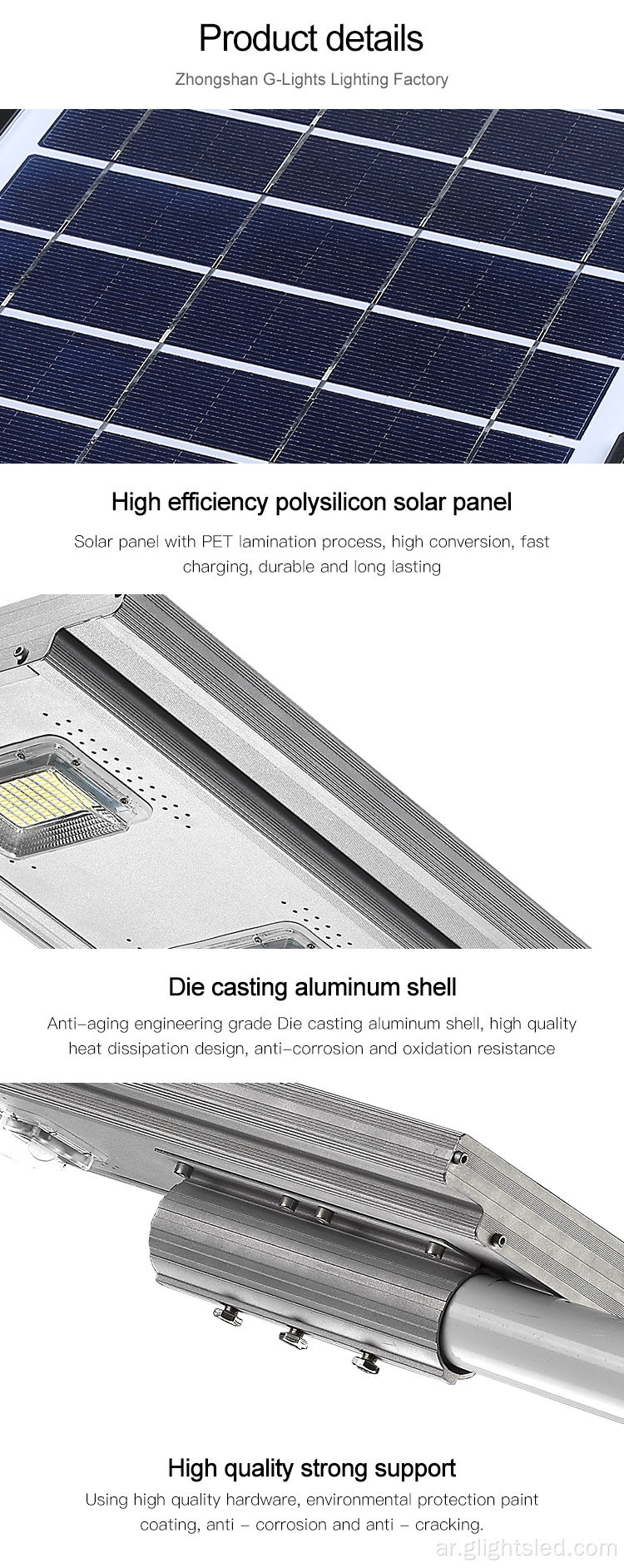 الكل في واحد 50W 100W 150W خارجي IP65 LED ضوء الشارع الشمسي