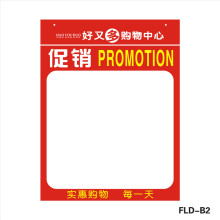 New products Supermarket price sign pop protective film