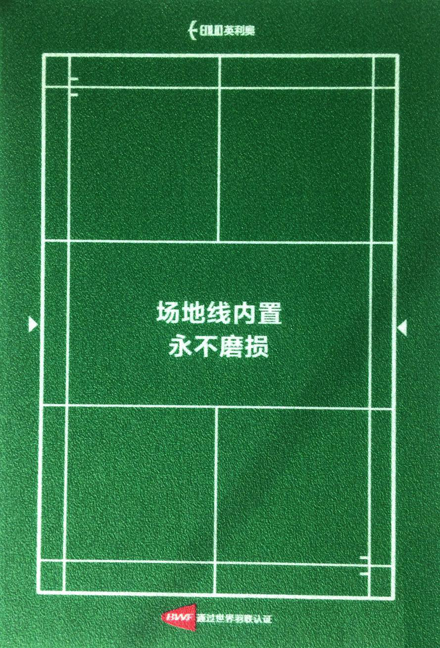 sports flooring