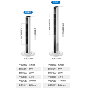 110CM Remote Control Tower Fan