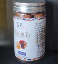 80g Bottle Of Leopard Print Hazelnuts