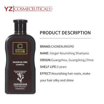 Ginger Anti-off Nourishing Shampoo