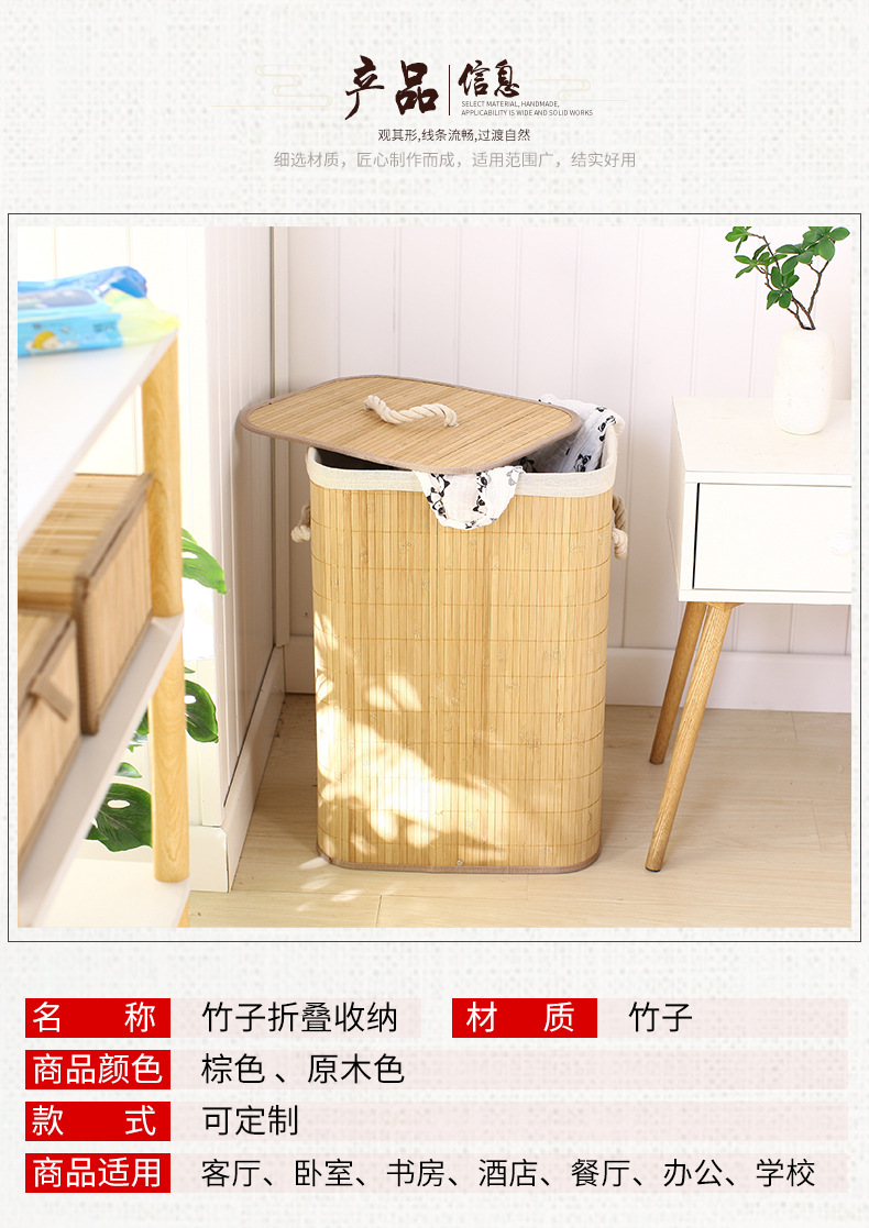 Bamboo Frame Laundry Basket