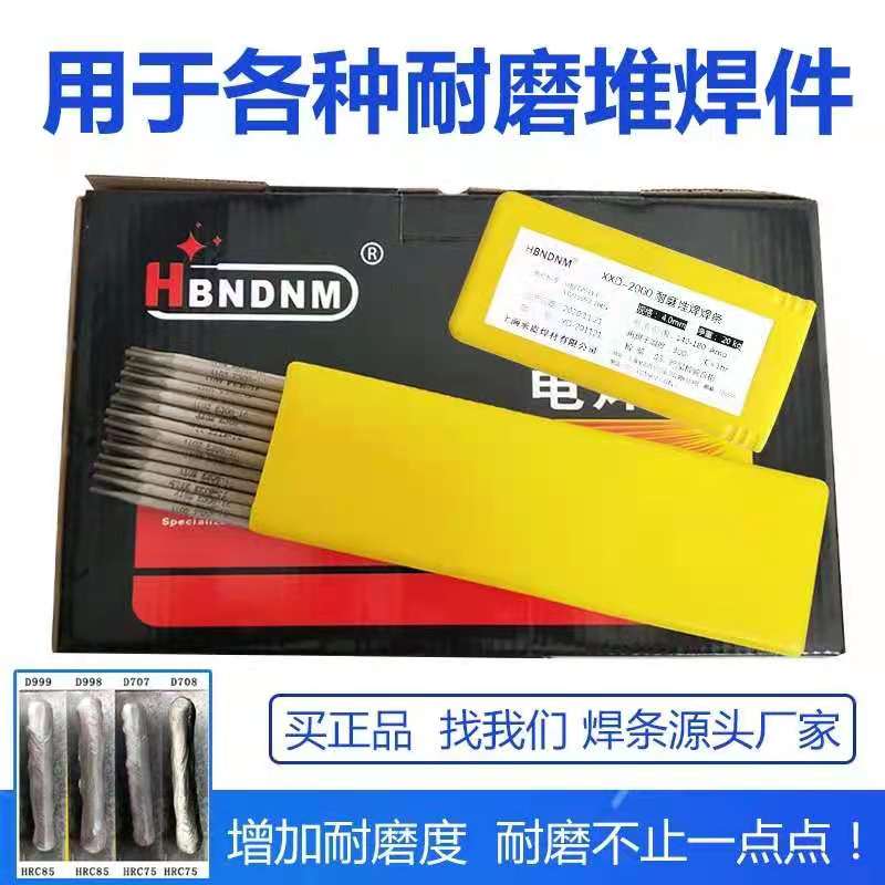 HRC 55-59 free sample high qualty graphite coating hardfacing welding electrode for hammer head