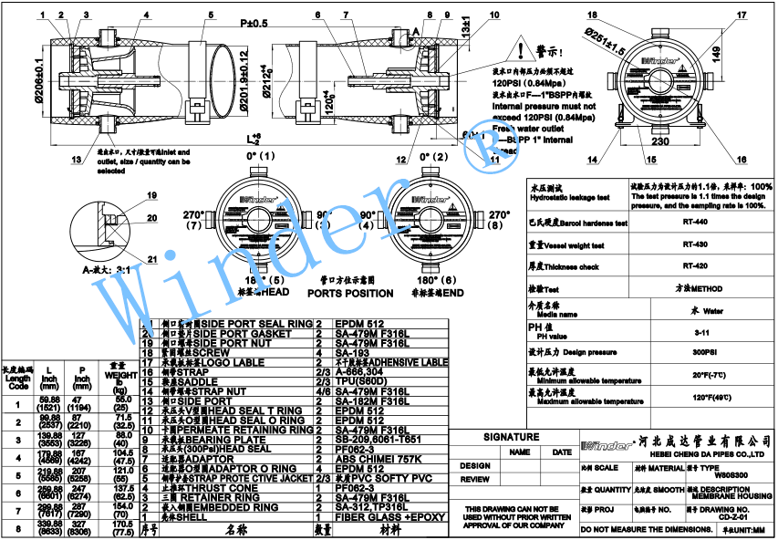 80Side port FRP membrane housing drawing