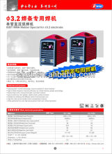 DC INVERTER WELDING MACHINE