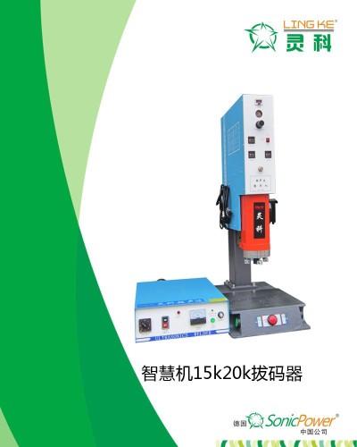 Ultrasonic welding machine for polypropylene security seals