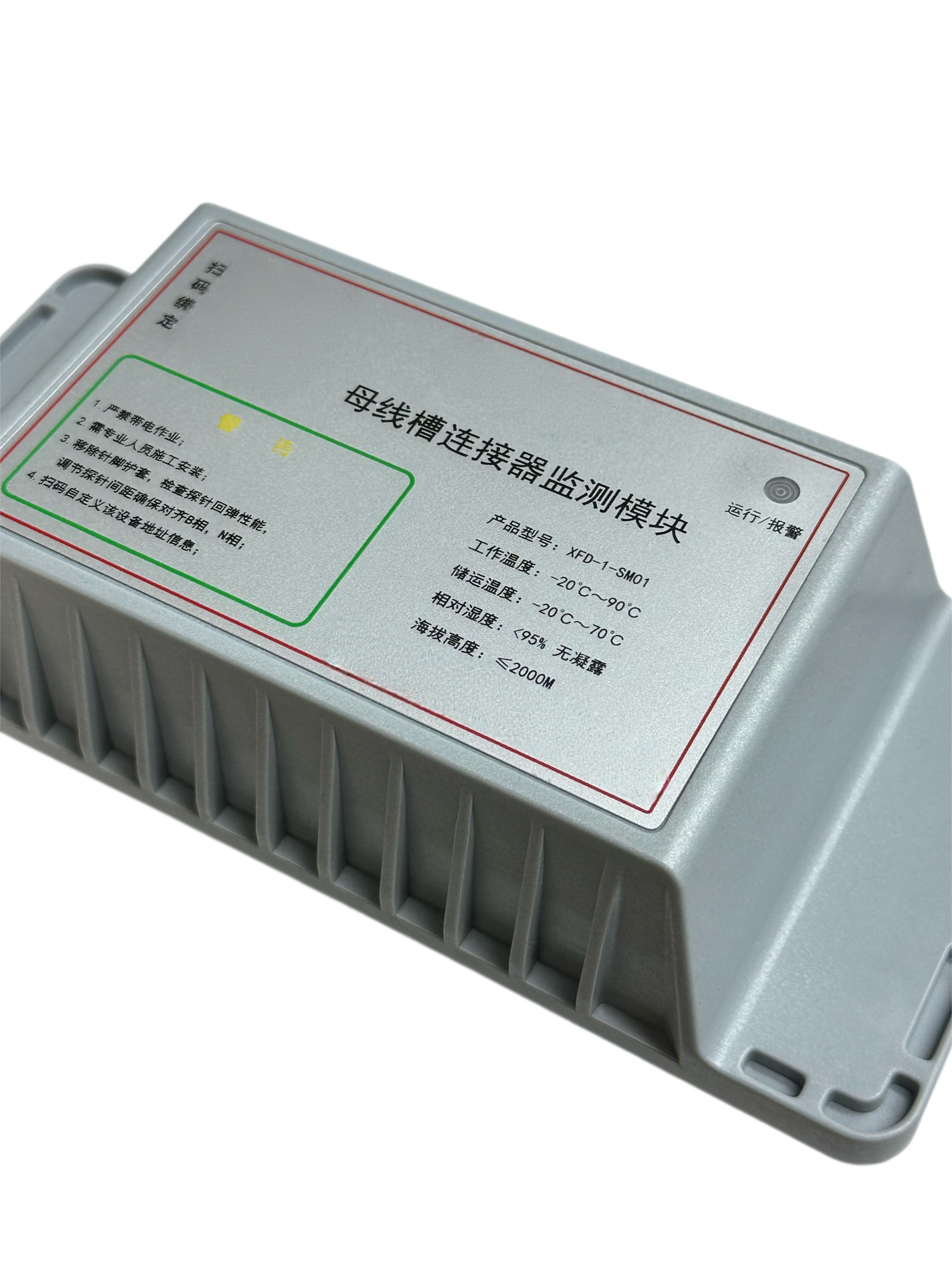 busbar joint