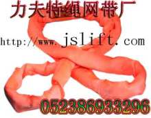 round lifting sling
