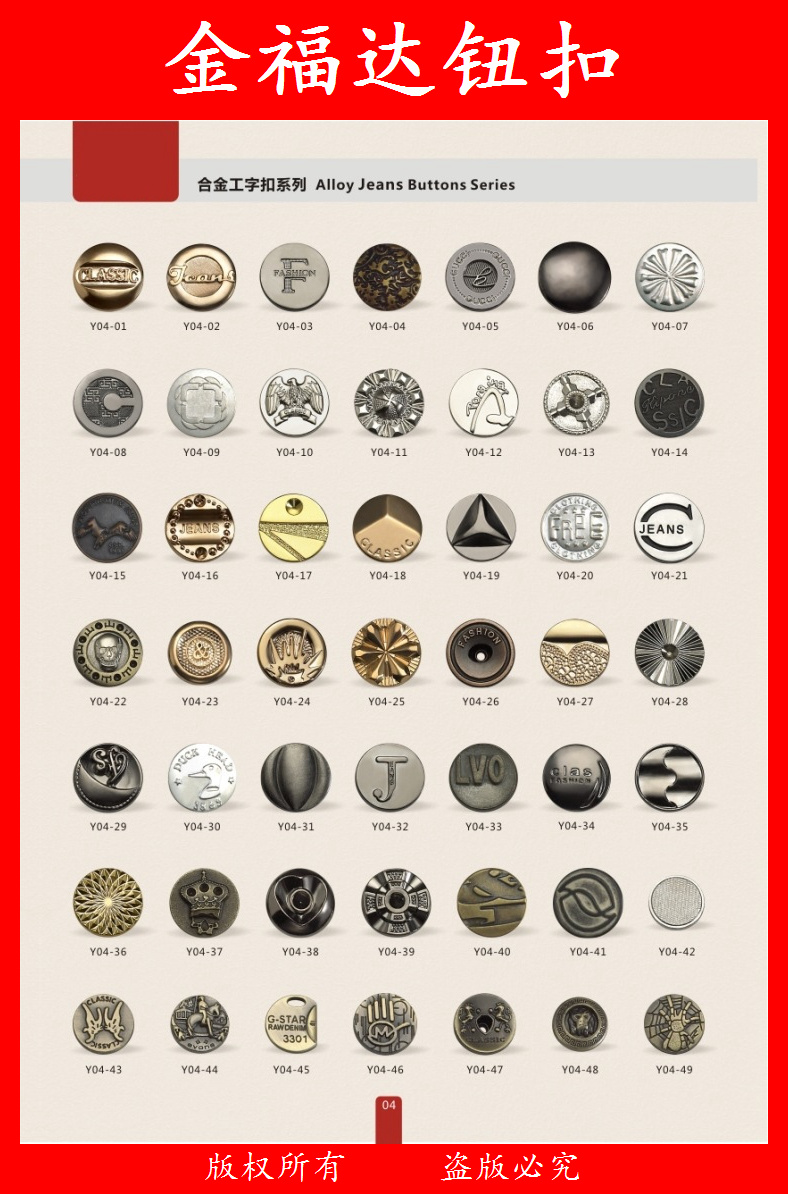 Metal Jeans Buttons, Jacket, Trouser Sweater Buttons