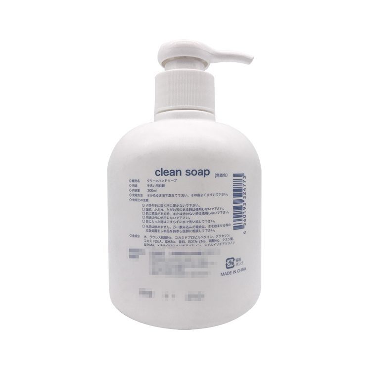 New Arrival 300ml Liquid Clean Moisturizing Hand Wash Soap
