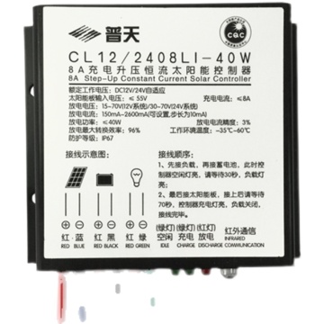 PuTian Street Light Controller