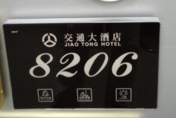 AODSN hotel electronic door sign plates