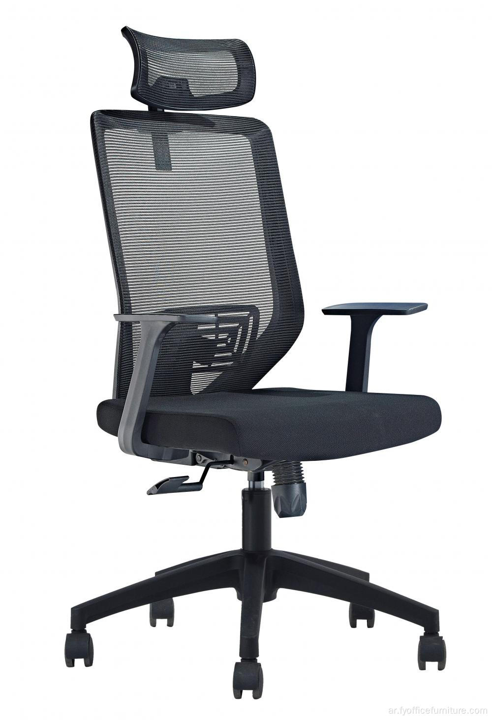 EX- سعر المصنع مكتب مريح كرسي شبكة كرسي الموظفين مع مسند للقدمين