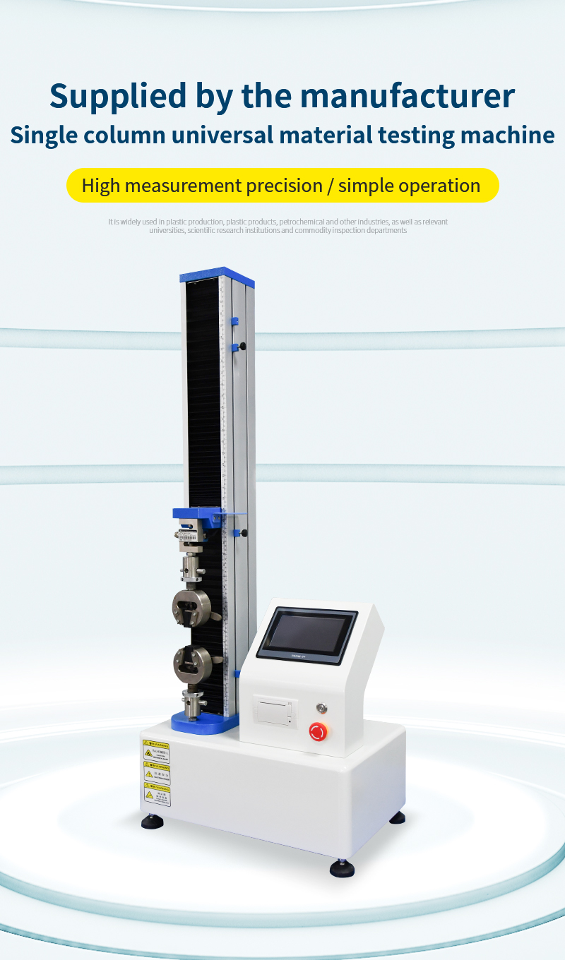 Servo Universal Material Tensile Test Machine (1)