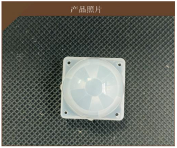 HDPE infrared alarm lens