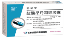 Ondansetron Hydrochloride Capsules for Nausea Relief