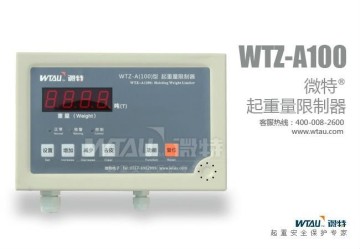 WTZ-A100 Overload Limiter