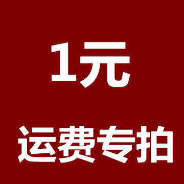 Freight Price Difference Compensation Link Policy: No Refunds or Exchanges