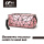 Geometric design laser pink PU hand bag