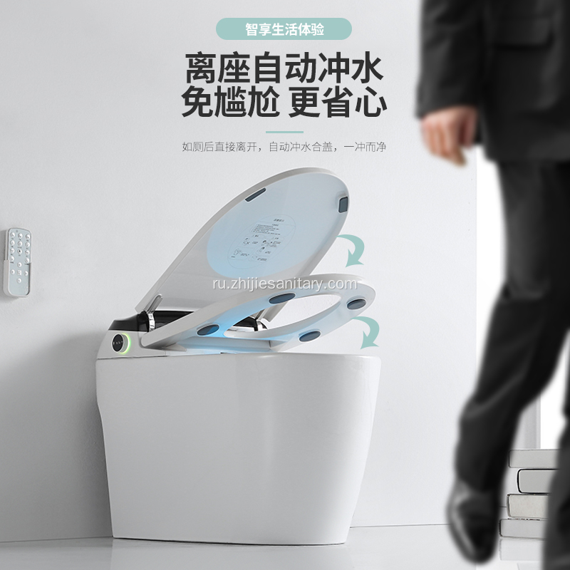Интеллектуальный туалет с автоматическим смывом