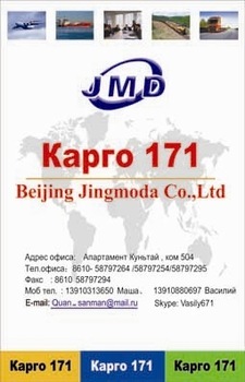 international cargo forwarder