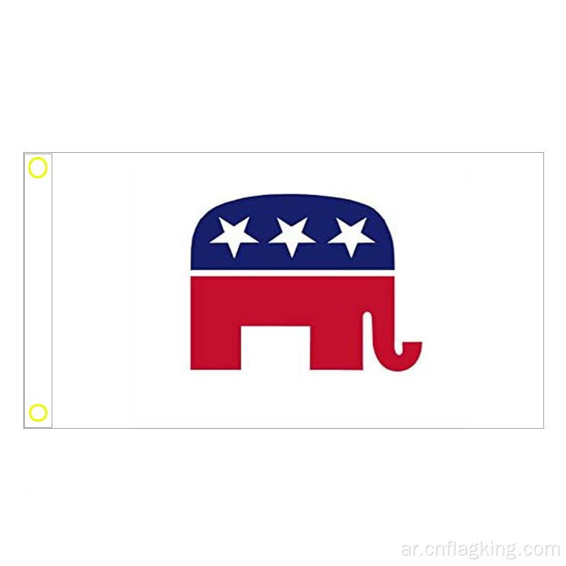 العلم الجمهوري مع اثنين من الحلقات النحاسية مخيط مزدوج