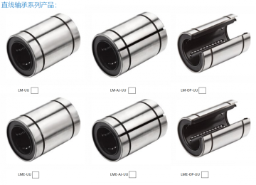 High precision LM series linear ball bushing