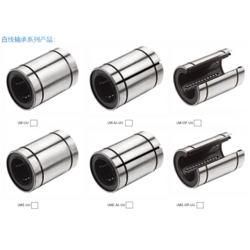 High precision LM series linear ball bushing