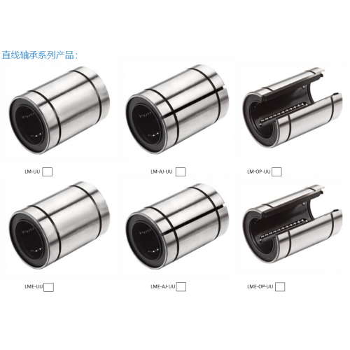 High precision LM series linear ball bushing