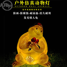 Turtle Resin Lawn Lights