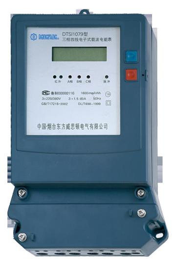 three phase four wire electronic PLC energy meter