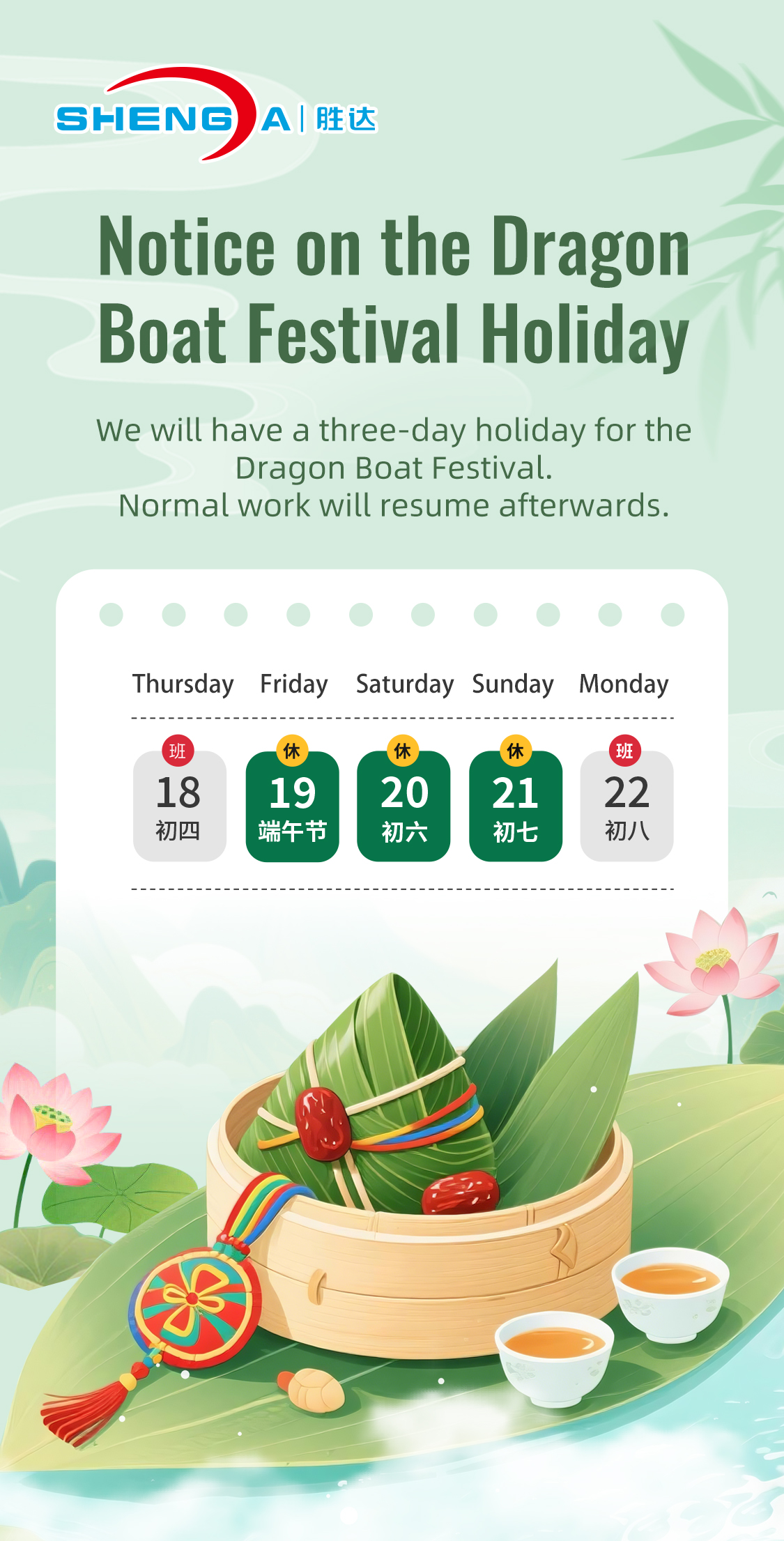 Dragon Boat Festival Holiday Dragon Boat Festival Holiday