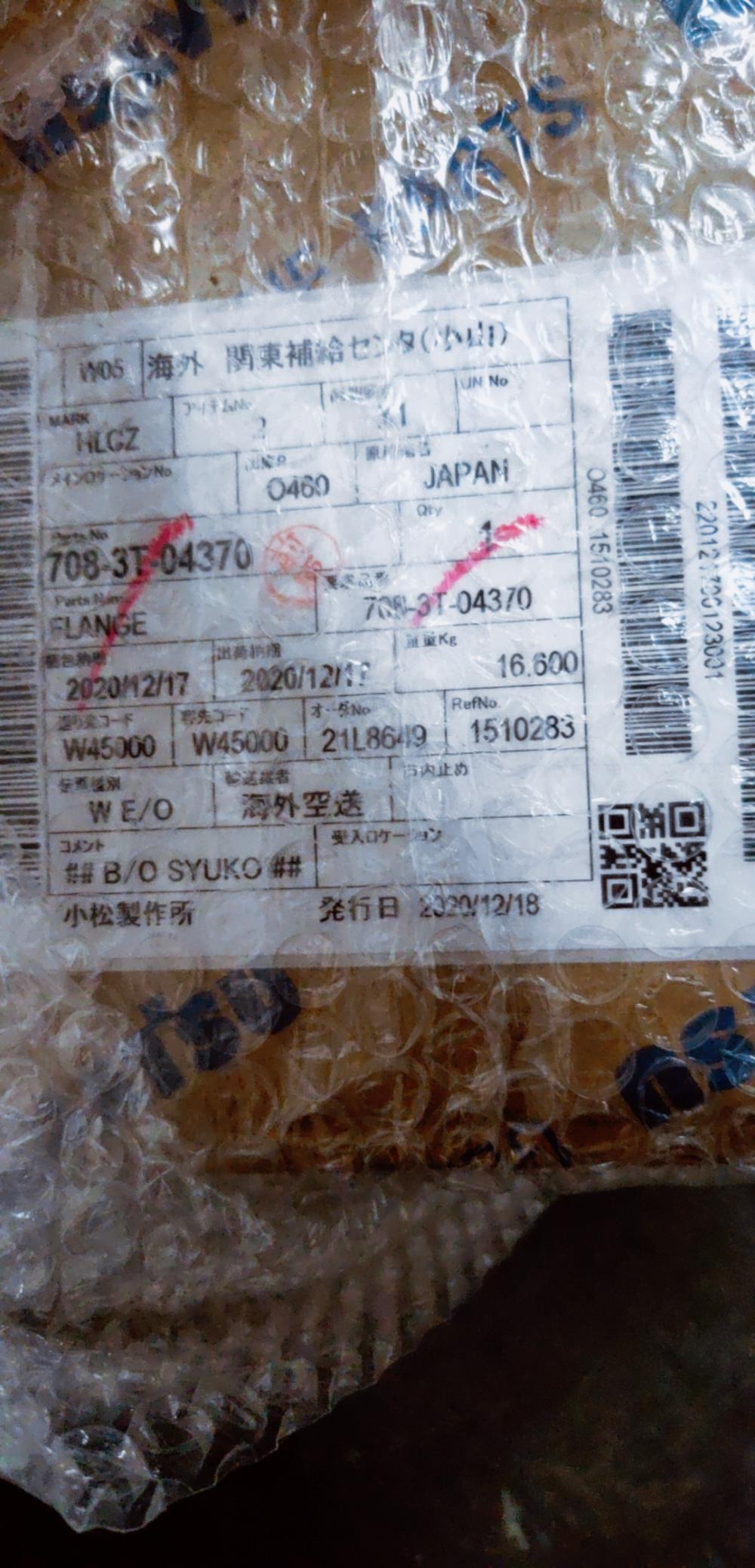 Pc88mr 10 708 3t 04370 Flange Assy Pc88mr 10 708 3t 04370 Flange Assy