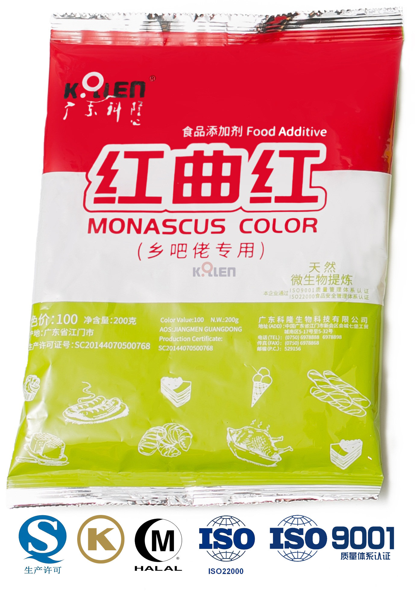Lebensmittelpigment für Sole food pigment for brine