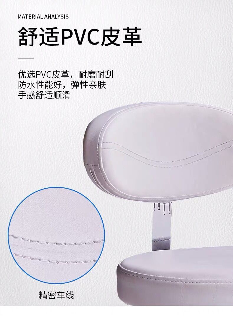 Salon Stool