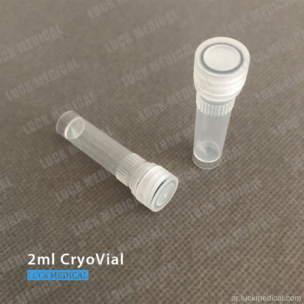 تخزين سائل Cryovials 2 مل/1.8 مل