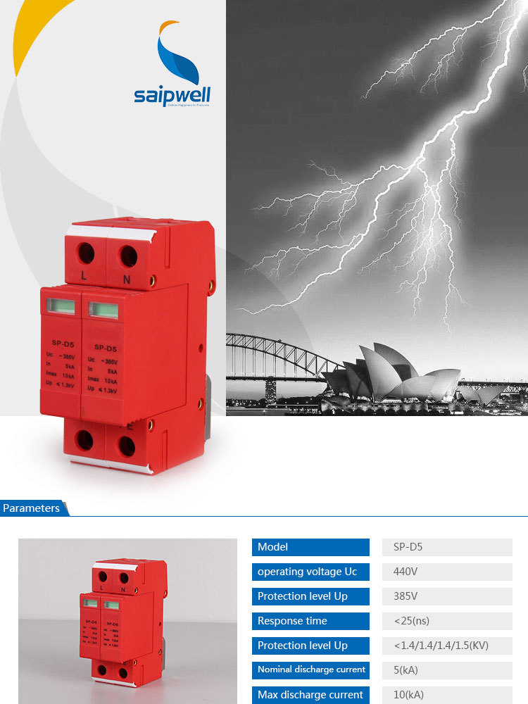 Saipwell/Saip SP-D5 132KV Telephone Surge Arrester
