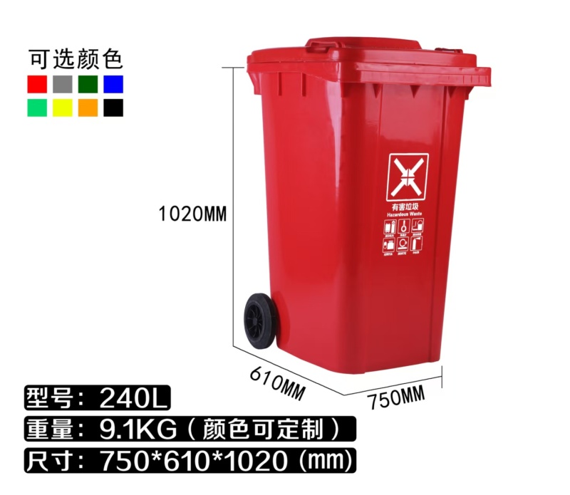 240 Liter Plastic Trash Can for Large Spaces