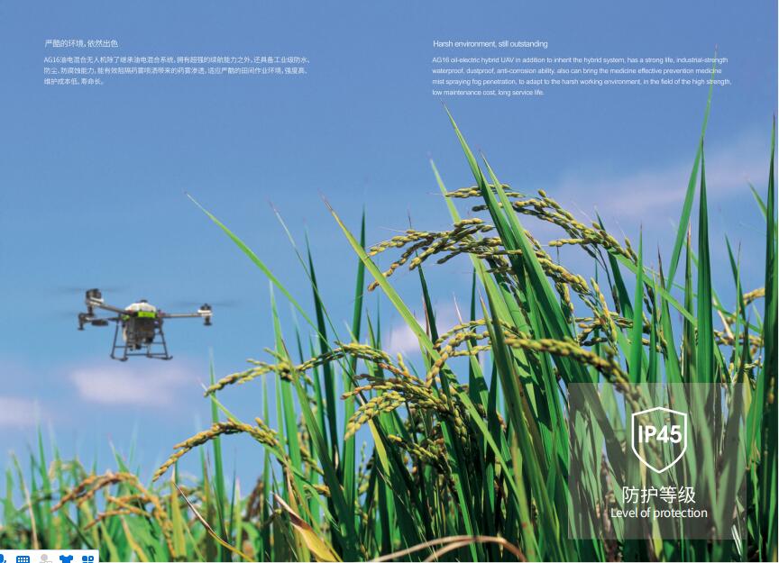 Walkera AG16 Agricultural Hybrid oil-electric plant protection UAV Drone 12L RTK IP45 Load Flight Time 30 mins