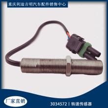 Generator Engine Magnetic Pickup Speed Sensor 3034572